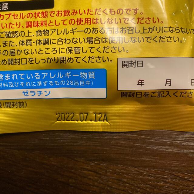 アホエン　にんにくサプリメント 食品/飲料/酒の健康食品(その他)の商品写真