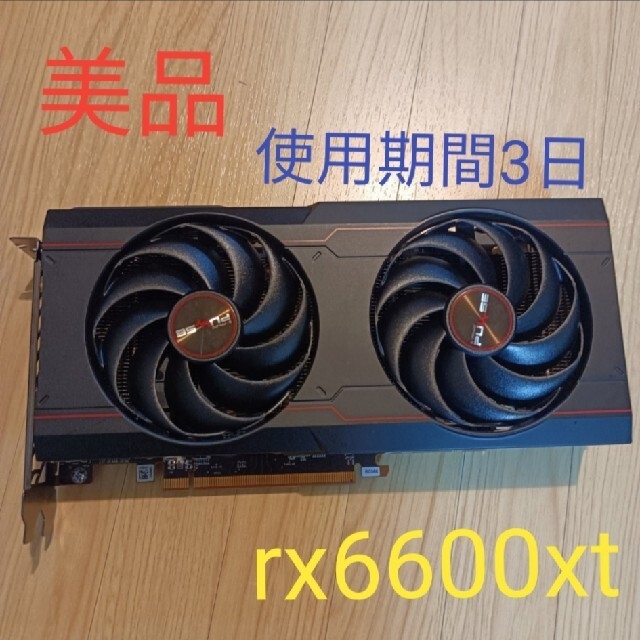 オリゴ糖 様 専用 Radeon RX 6600 XT GAMINGの通販 by うぐいす's shop オリゴ糖 様 専用 Radeon RX 6600 XT GAMINGの通販 by うぐいす's shop