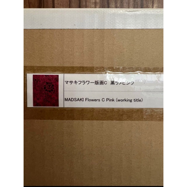 村上隆xMADSAKI マサキフラワーCピンク エンタメ/ホビーの美術品/アンティーク(版画)の商品写真