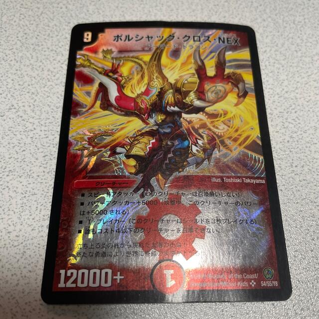 デュエルマスターズ - ボルシャッククロス NEX 初期の通販 by デュエルマスターズ - ボルシャッククロス NEX 初期の通販 by