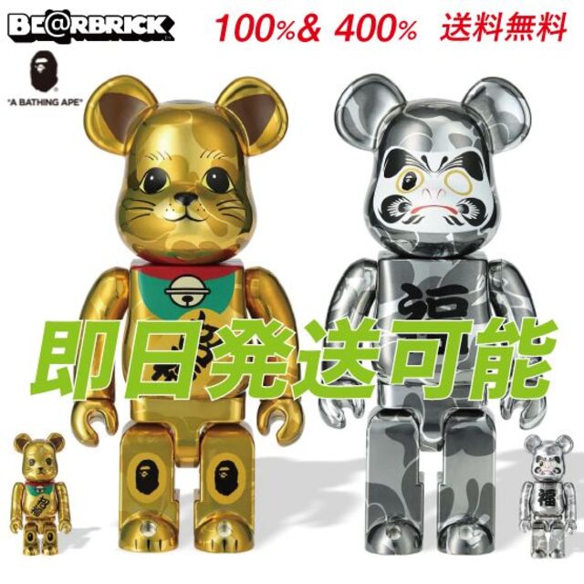 BE@RBRICK BAPE 招き猫 金メッキ&達磨 銀メッキ 100&400％達磨