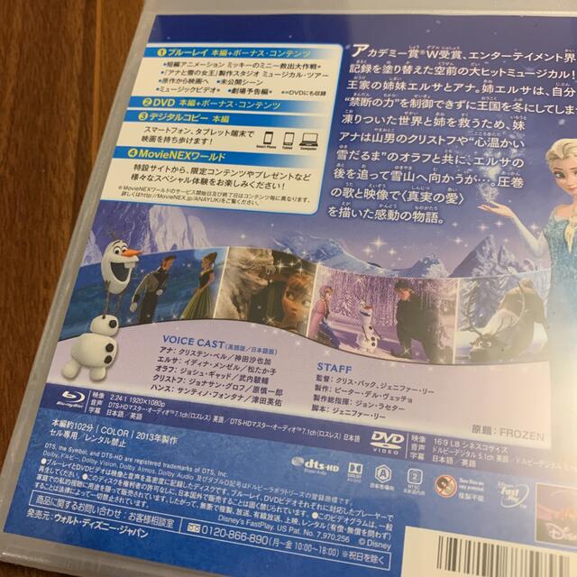 アナと雪の女王(アナトユキノジョオウ)のアナと雪の女王 DVD Blu-ray 新品未使用未開封〈2枚組〉 エンタメ/ホビーのDVD/ブルーレイ(アニメ)の商品写真