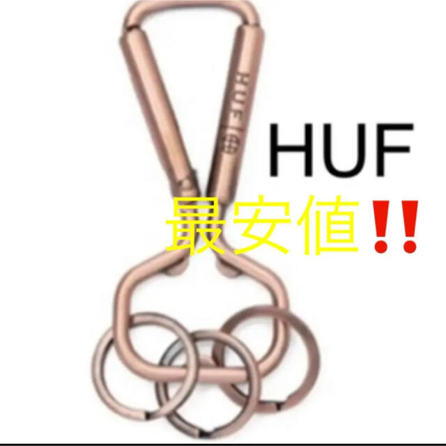 HUF(ハフ)のHUFカラビナBRONZEBOTTLEOPENER CARABINERレア‼️ メンズのファッション小物(キーホルダー)の商品写真