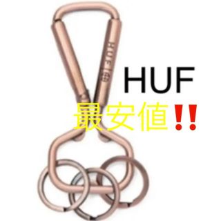 ハフ(HUF)のHUFカラビナBRONZEBOTTLEOPENER CARABINERレア‼️(キーホルダー)