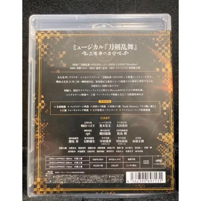 ミュージカル 刀剣乱舞 三百年の子守唄 初演 再演 Blu-ray