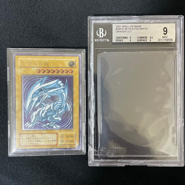 遊戯王(ユウギオウ)の遊戯王　BGS9（開封）青眼の白龍　SM-51 エンタメ/ホビーのトレーディングカード(シングルカード)の商品写真