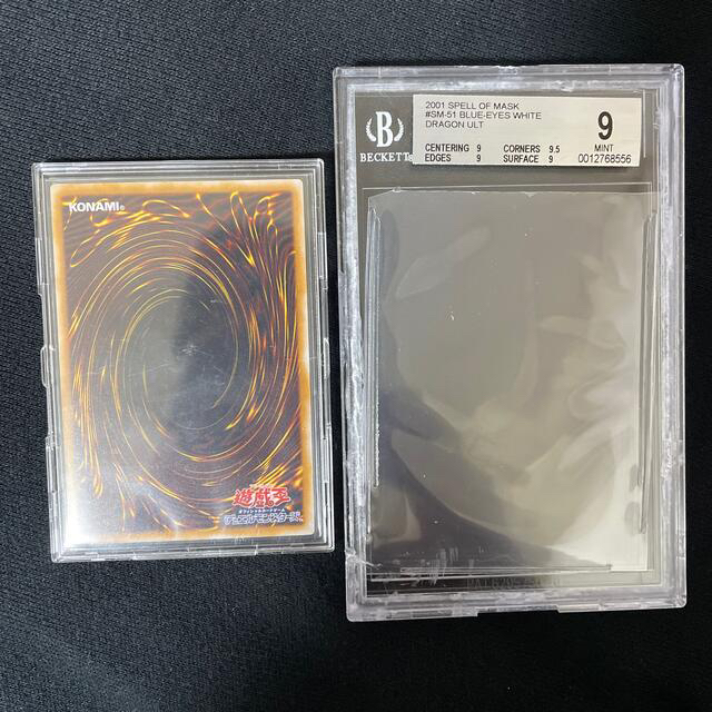 遊戯王(ユウギオウ)の遊戯王　BGS9（開封）青眼の白龍　SM-51 エンタメ/ホビーのトレーディングカード(シングルカード)の商品写真