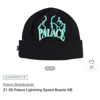 シュプリーム(Supreme)のパレス　Palace Lightning Speed Beanie 持ってる方(ニット帽/ビーニー)