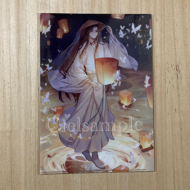 天官賜福 クリアファイル ファミマの通販 by シエル |ラクマ 天官賜福 クリアファイル ファミマの通販 by シエル |ラクマ