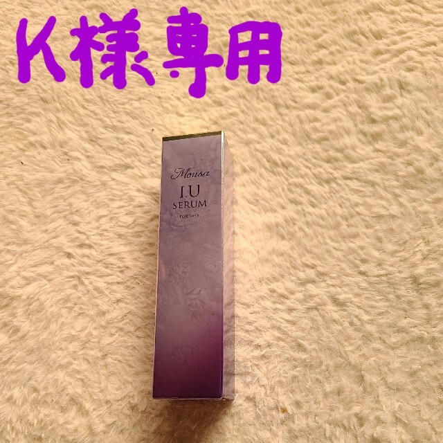 ムーサ LU・セラムmy コスメ/美容のスキンケア/基礎化粧品(美容液)の商品写真