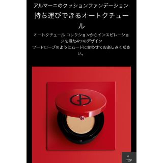 ジョルジオアルマーニ(Giorgio Armani)のゆきゆきゆ様専用 ジョルジオ アルマーニ (ファンデーション)