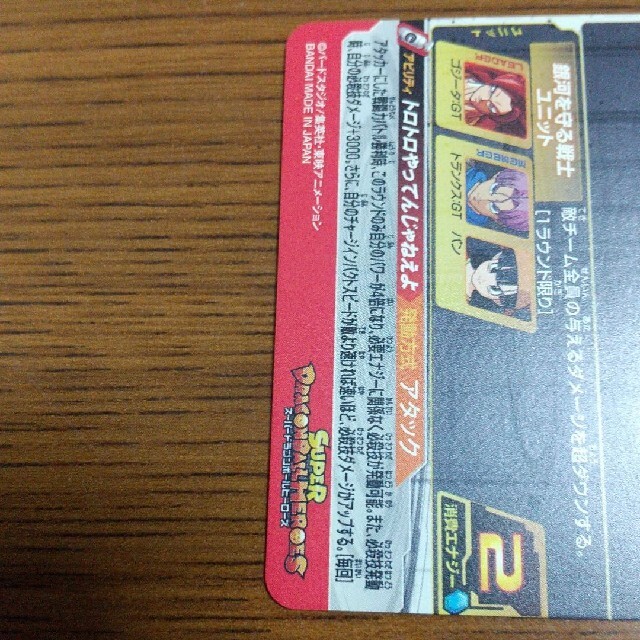 ドラゴンボール(ドラゴンボール)の【美品最安値】bm10-sec3 ゴジータGT エンタメ/ホビーのトレーディングカード(シングルカード)の商品写真