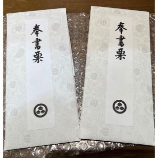 小布施堂　奉書栗75g×2(菓子/デザート)