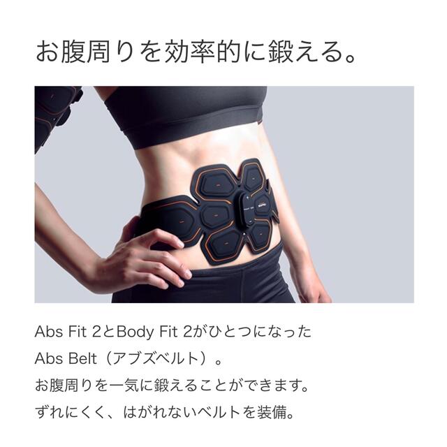 新品未開封　SIXPAD　Abs Belt（シックスパッド　アブズベルト）るぅの商品リスト