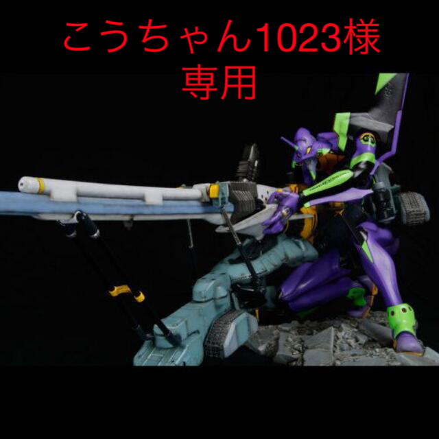 海洋堂(カイヨウドウ)の海洋堂 EVANGELION Movie Scene STATUE 新劇場版：序 ハンドメイドのおもちゃ(フィギュア)の商品写真