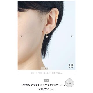 ete - 値下げ！Jouete K10YG ブラウンダイヤモンド×パール ピアス 未 ...