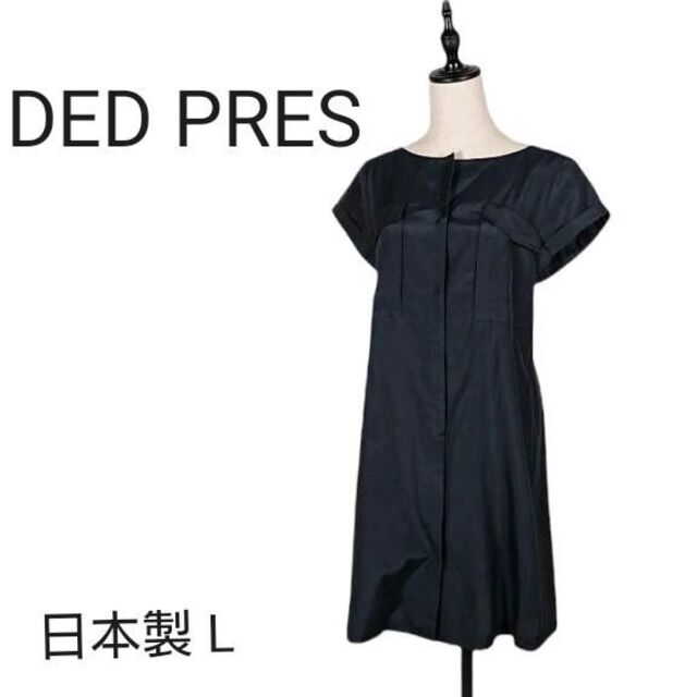 DES PRESネイビーワンピース