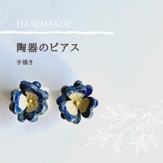 HANDMADE  青いお花のピアス(ピアス)