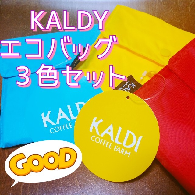 KALDI(カルディ)のKALDI カルディ エコバッグ 3点セット 新品 レディースのバッグ(エコバッグ)の商品写真