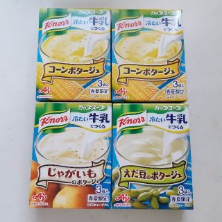 アジノモト(味の素)の【専用】４箱　クノールカップスープ　コーン、じゃがいも、枝豆　３種類　セット(インスタント食品)