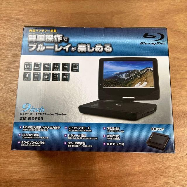 ジャンク品【倒産品現状販売】9インチポータブルブルーレイプレーヤー スマホ/家電/カメラのテレビ/映像機器(DVDプレーヤー)の商品写真