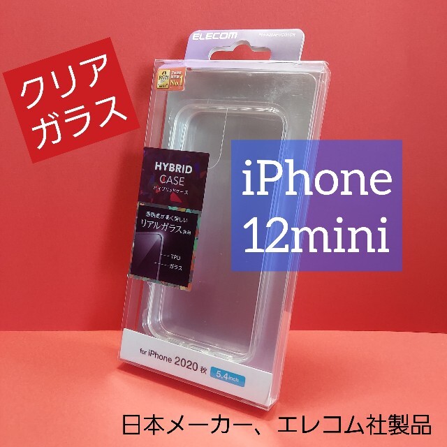 ELECOM(エレコム)のエレコム iPhone 12 mini ハイブリッド ケース ガラス アイフォン スマホ/家電/カメラのスマホアクセサリー(iPhoneケース)の商品写真