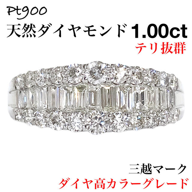 高品質Pt950ダイヤモンド 1.00ct リング ギフトパッケージ1