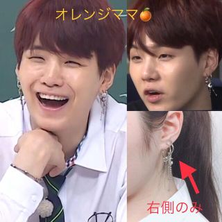 ボウダンショウネンダン(防弾少年団(BTS))のBTS シュガ風(H)三日月ピアスorイヤリング (ピアス)