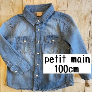 プティマイン(petit main)のpetit main プティマイン　デニムシャツ　ダンガリーシャツ　100(ブラウス)