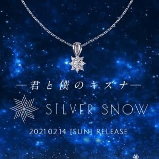 SILVER SNOW シルバースノー Snow Man スノーマン ネックレス