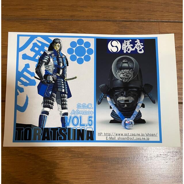 ☆勝庵☆武将兜☆香坂 虎綱☆高坂 昌信☆春日 虎