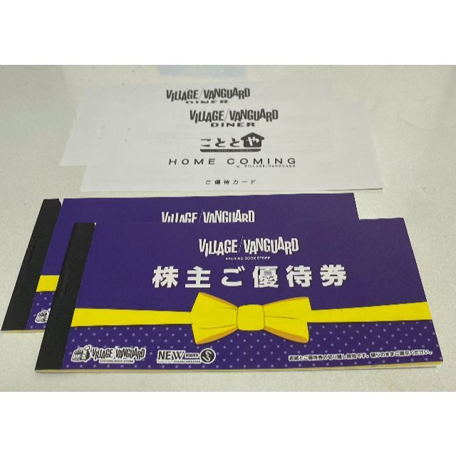 ヴィレッジヴァンガード 株主優待券20枚(20,000円分) 在庫処分セール