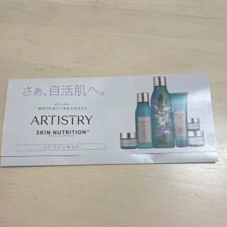 アムウェイ(Amway)の本日限定。最終値下げアムウェイ　サンプル(サンプル/トライアルキット)