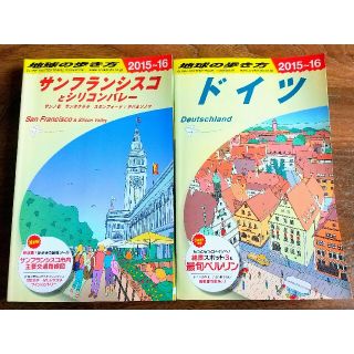 地球の歩き方2冊セット(地図/旅行ガイド)