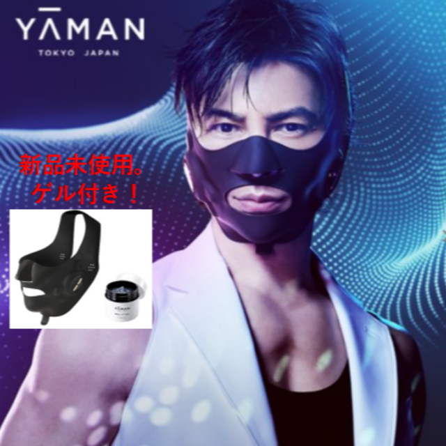 YA-MAN - 新品　ヤーマン メディリフト プラス ゲルセット EPM-18BB 公式店購入