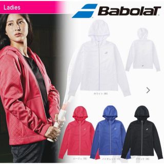 バボラ(Babolat)のバボラ【 Babolat 】レディース エンボスジャケット（BAB-5782W）(ウェア)