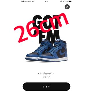 ナイキ(NIKE)のエアジョーダン1 ダークマリーナブルー(スニーカー)