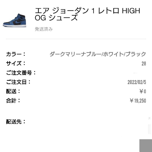 Nike Jordan 1 High Dark Marina Blue 28cm