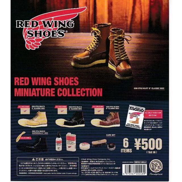 RED WING SHOES MINIATURE COLLECTION全6種 エンタメ/ホビーのフィギュア(その他)の商品写真
