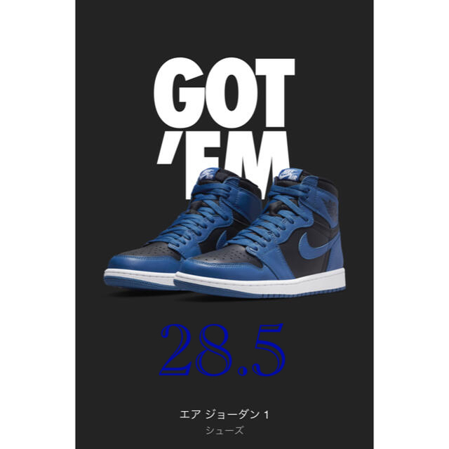 Nike Jordan 1 High Dark Marina Blue 28.5