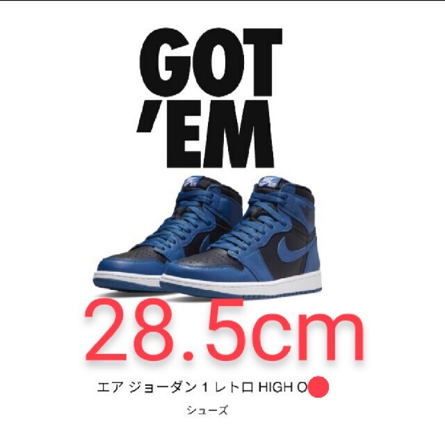 NIKE(ナイキ)の28.5cm JORDAN 1 Dark Marina Blue メンズの靴/シューズ(スニーカー)の商品写真