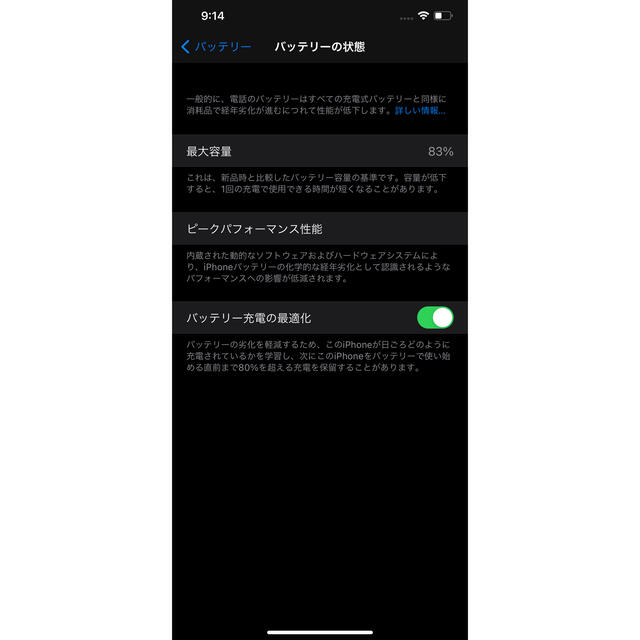 iPhone(アイフォーン)のiPhone 11 ProMax 256GB ミッドナイトグリーン スマホ/家電/カメラのスマートフォン/携帯電話(スマートフォン本体)の商品写真