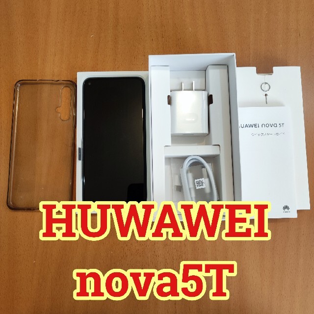 【ラッピング不可】  HUWAWEI SIMフリー nova5T スマートフォン本体
