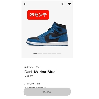 ナイキ(NIKE)の【29㎝】 エアジョーダン1 ハイ　Dark Marina Blue(スニーカー)