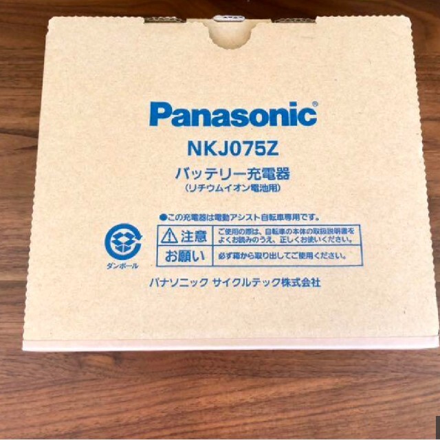 パナソニックPanasonic　充電器:NKJ075Z