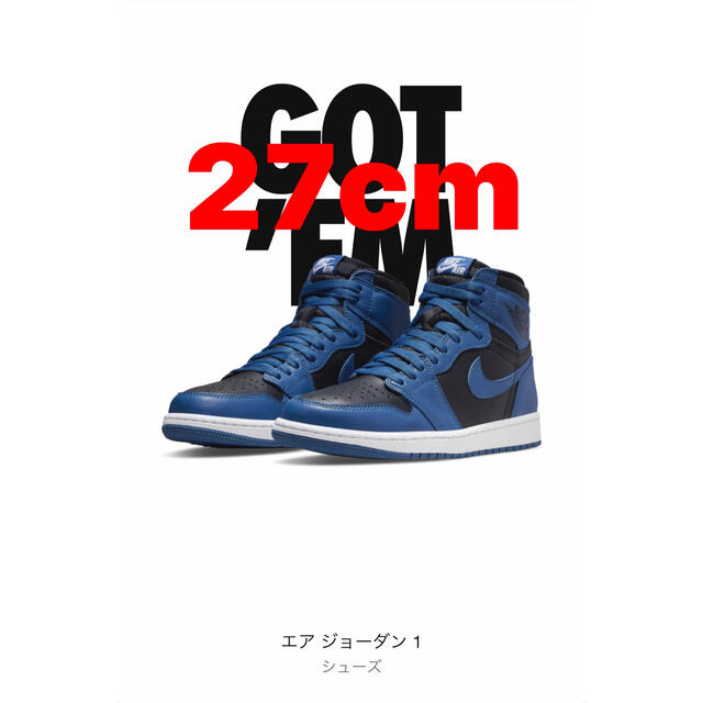 Aj1 エアジョーダン1 ダークマリーナブルー