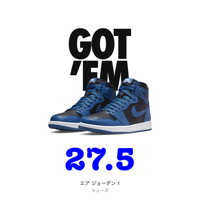 NIKE AIR JORDAN 1 DARK MARINA BLUE 27.5