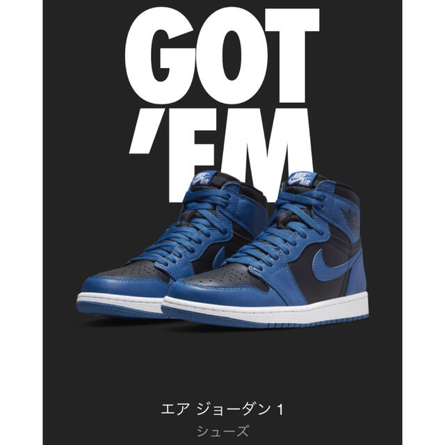 NIKE(ナイキ)の国内正規 Nike Air Jordan 1 Dark Marina Blue メンズの靴/シューズ(スニーカー)の商品写真