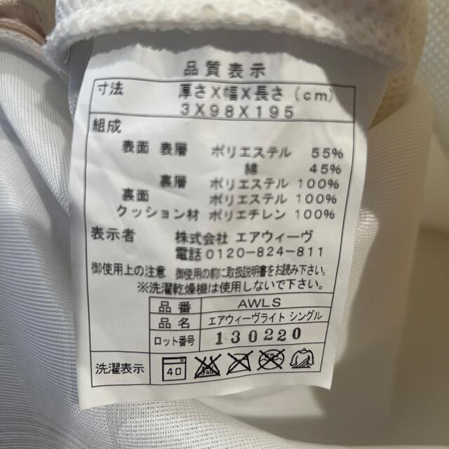 特別オファー airweave エアウィーブライト シングル エアウィーヴ