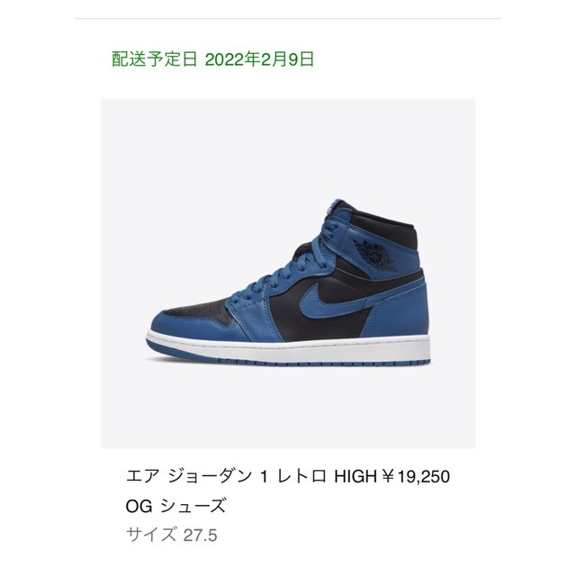 AIR JORDAN 1 Dark Marina Blue 27.5cm 2